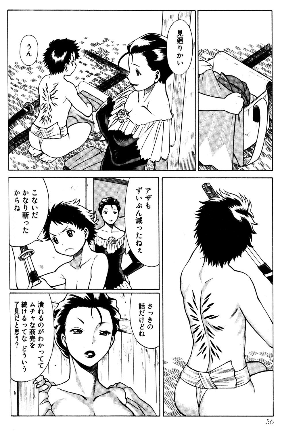 《箱馆妖人无頼帖ヒメガミ》漫画 箱馆妖人无頼帐ヒメガミ 3卷