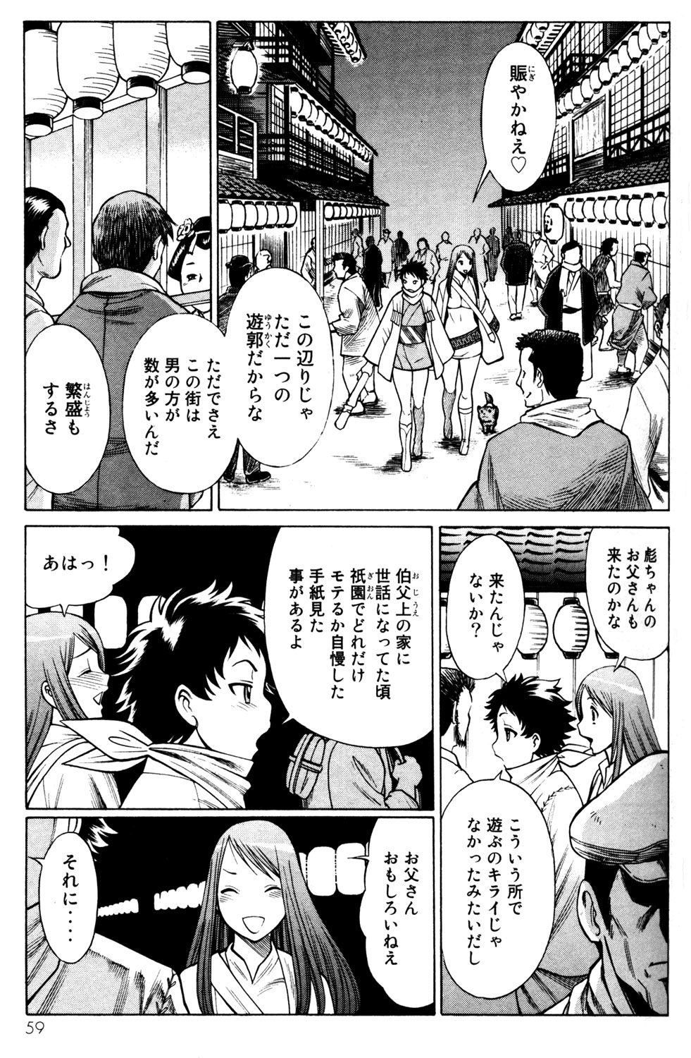 《箱馆妖人无頼帖ヒメガミ》漫画 箱馆妖人无頼帐ヒメガミ 3卷