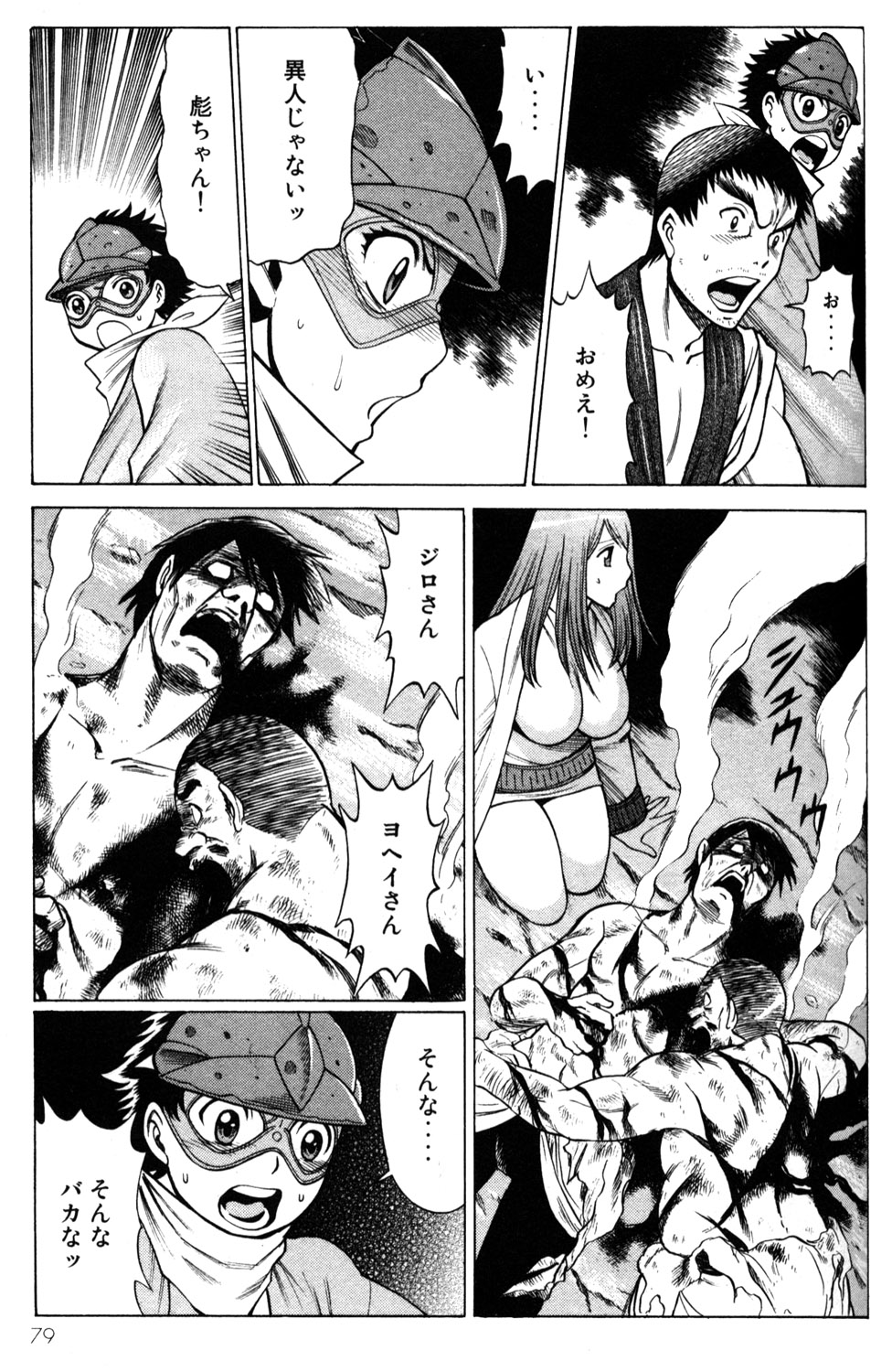 《箱馆妖人无頼帖ヒメガミ》漫画 箱馆妖人无頼帐ヒメガミ 3卷