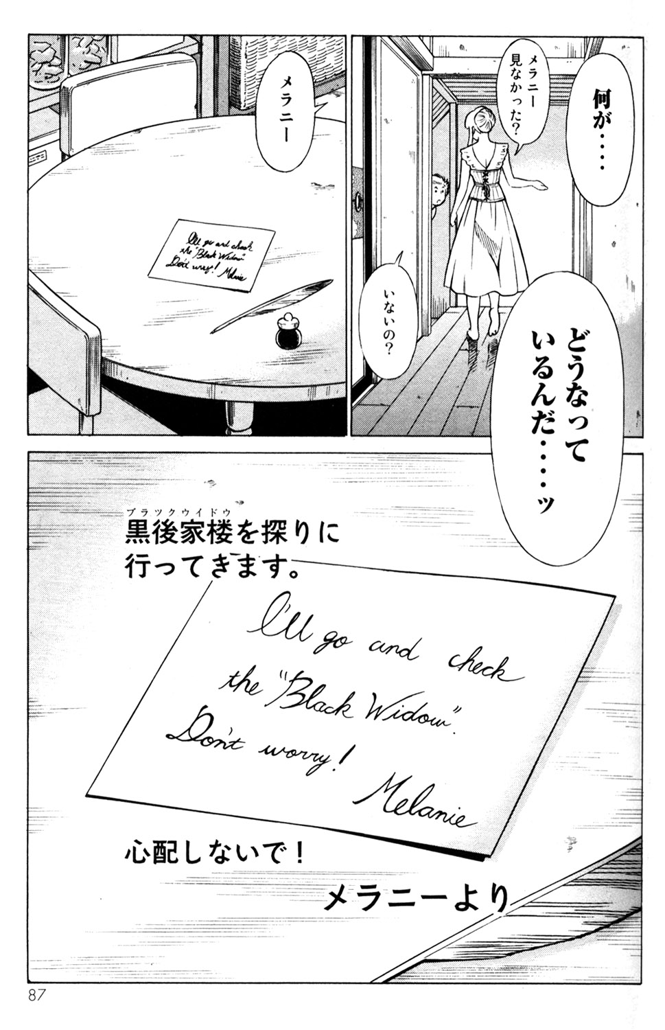 《箱馆妖人无頼帖ヒメガミ》漫画 箱馆妖人无頼帐ヒメガミ 3卷