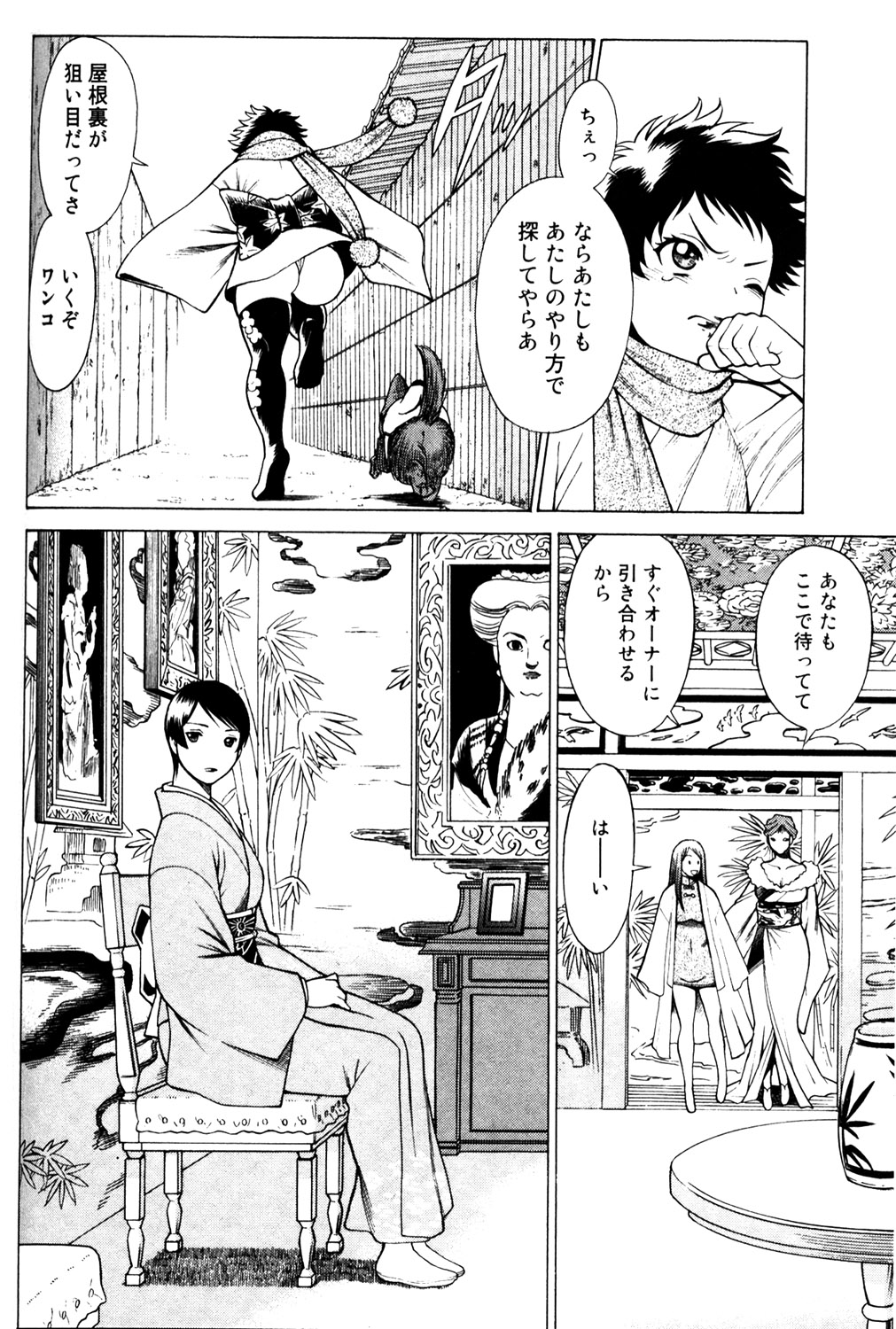 《箱馆妖人无頼帖ヒメガミ》漫画 箱馆妖人无頼帐ヒメガミ 3卷