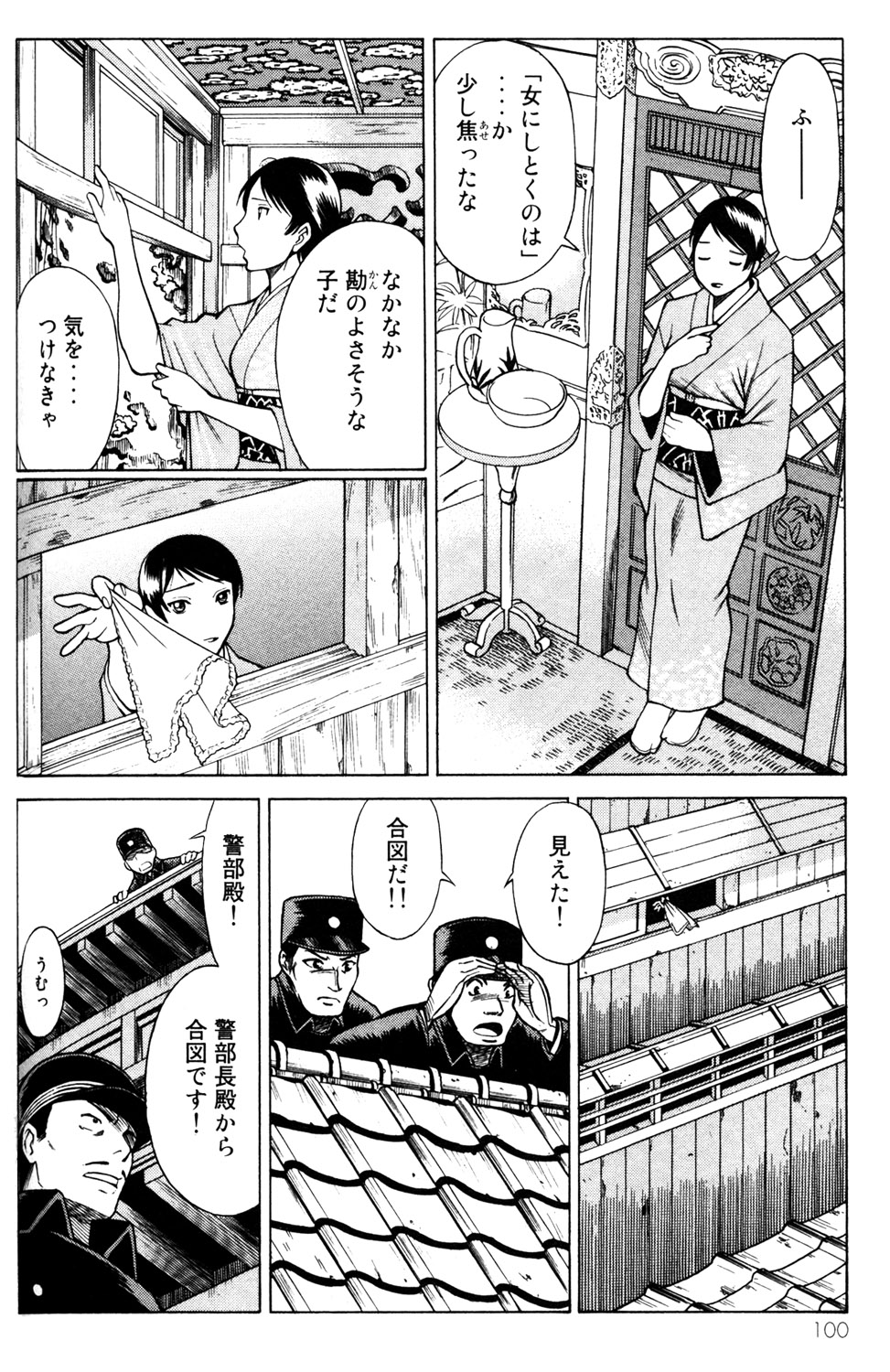 《箱馆妖人无頼帖ヒメガミ》漫画 箱馆妖人无頼帐ヒメガミ 3卷