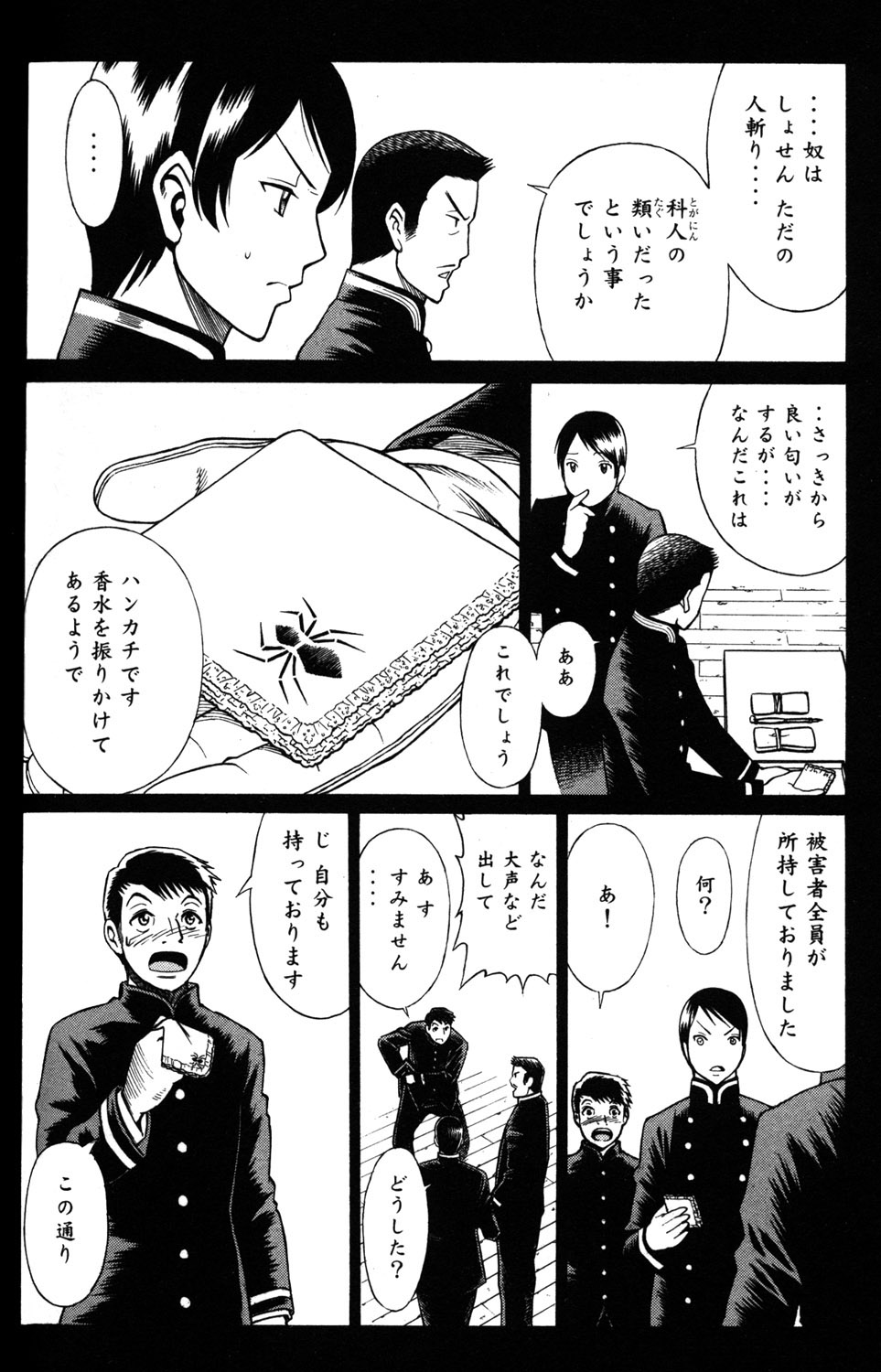 《箱馆妖人无頼帖ヒメガミ》漫画 箱馆妖人无頼帐ヒメガミ 3卷