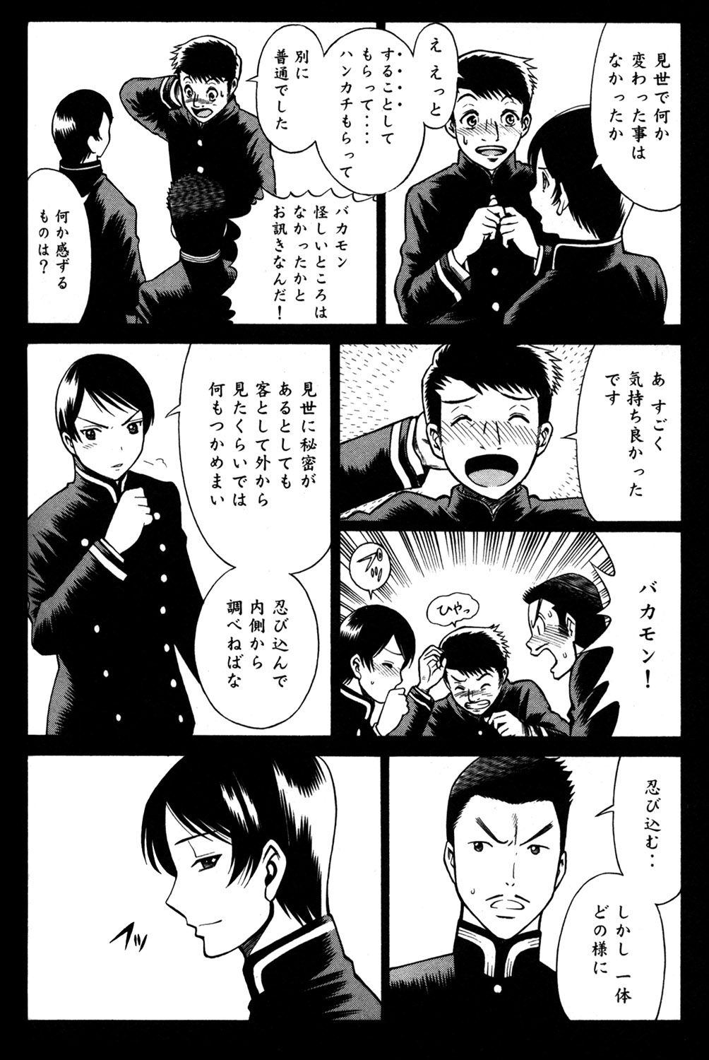 《箱馆妖人无頼帖ヒメガミ》漫画 箱馆妖人无頼帐ヒメガミ 3卷