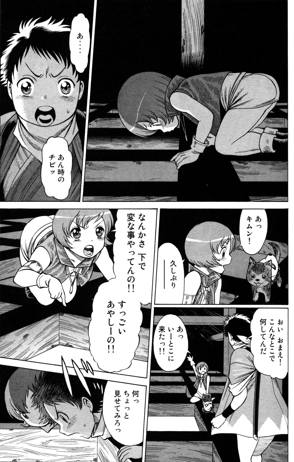 《箱馆妖人无頼帖ヒメガミ》漫画 箱馆妖人无頼帐ヒメガミ 3卷