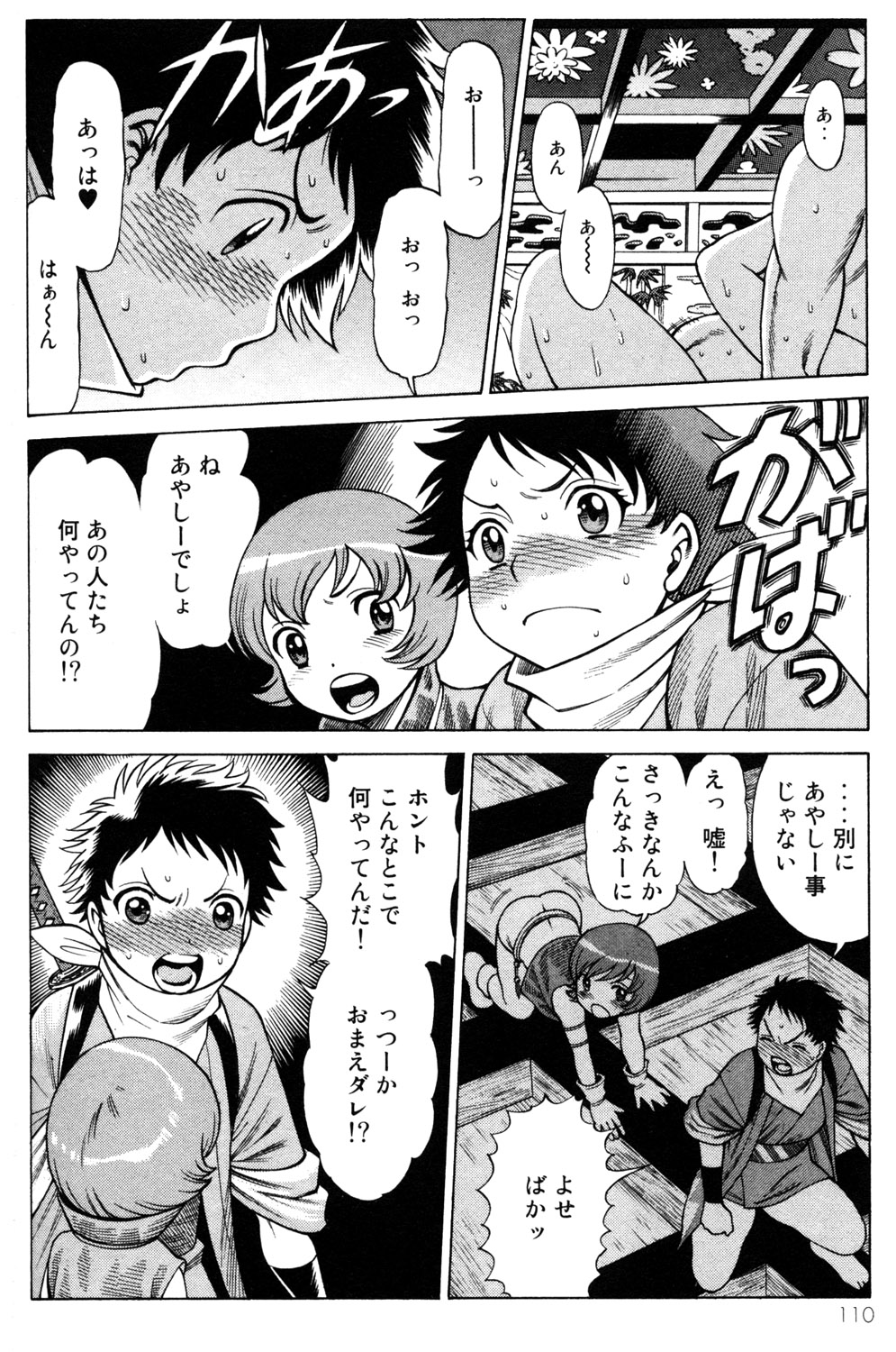 《箱馆妖人无頼帖ヒメガミ》漫画 箱馆妖人无頼帐ヒメガミ 3卷