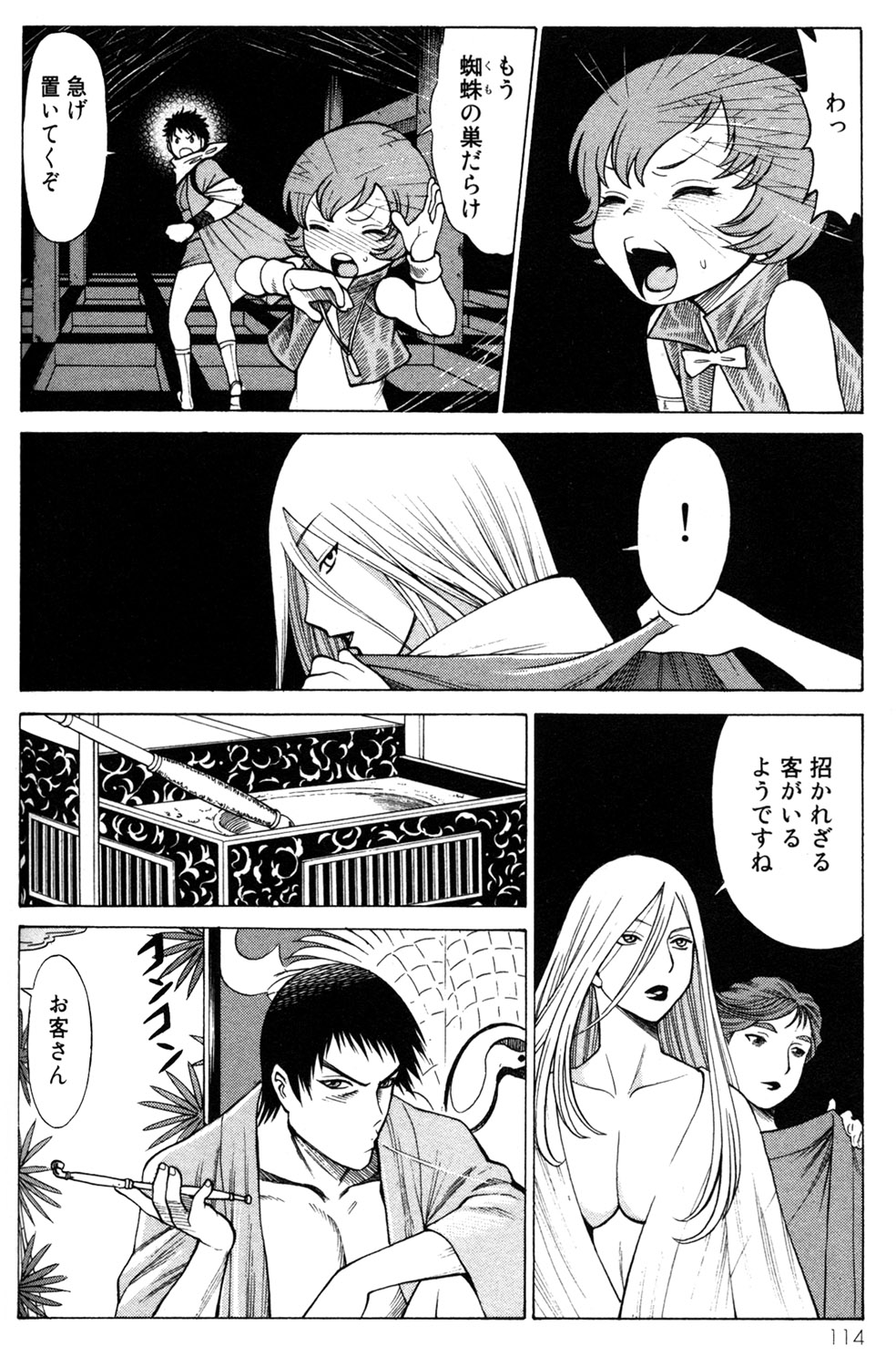 《箱馆妖人无頼帖ヒメガミ》漫画 箱馆妖人无頼帐ヒメガミ 3卷