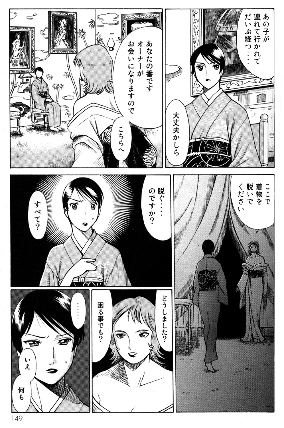 《箱馆妖人无頼帖ヒメガミ》漫画 箱馆妖人无頼帐ヒメガミ 3卷