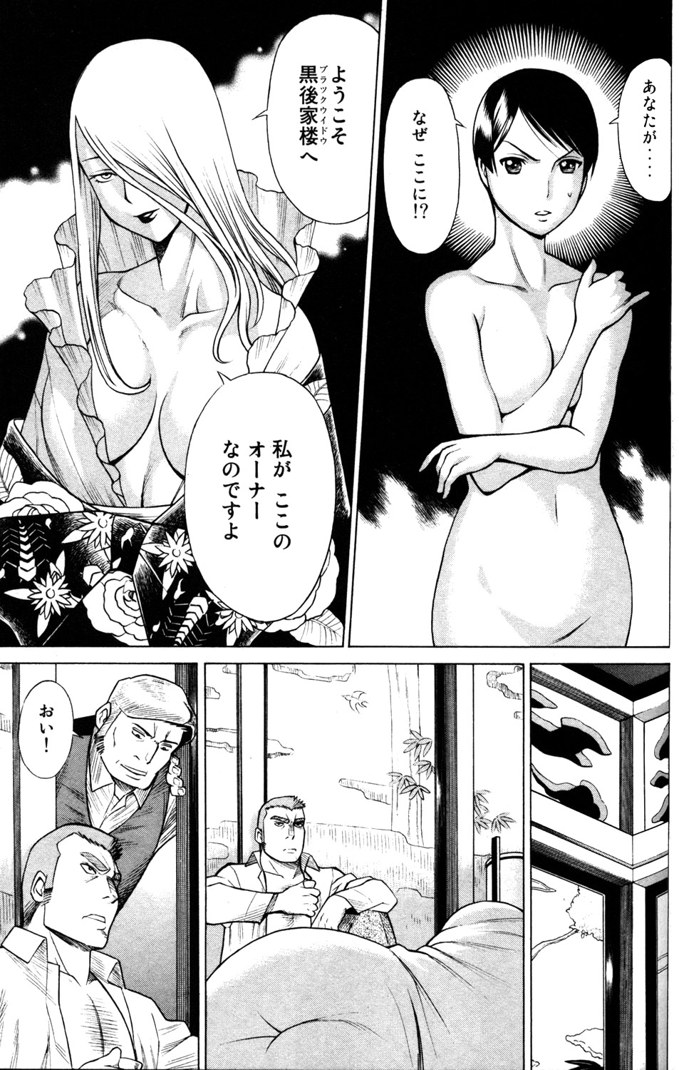 《箱馆妖人无頼帖ヒメガミ》漫画 箱馆妖人无頼帐ヒメガミ 3卷