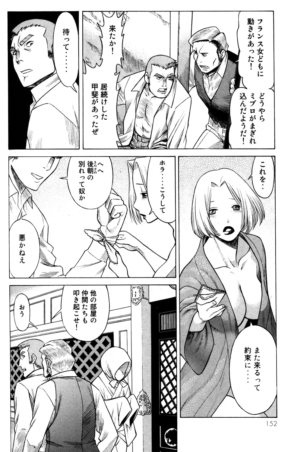 《箱馆妖人无頼帖ヒメガミ》漫画 箱馆妖人无頼帐ヒメガミ 3卷