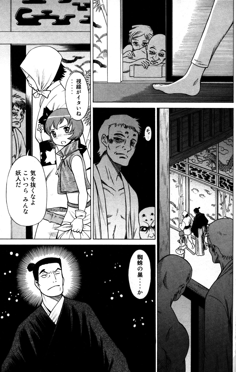 《箱馆妖人无頼帖ヒメガミ》漫画 箱馆妖人无頼帐ヒメガミ 3卷