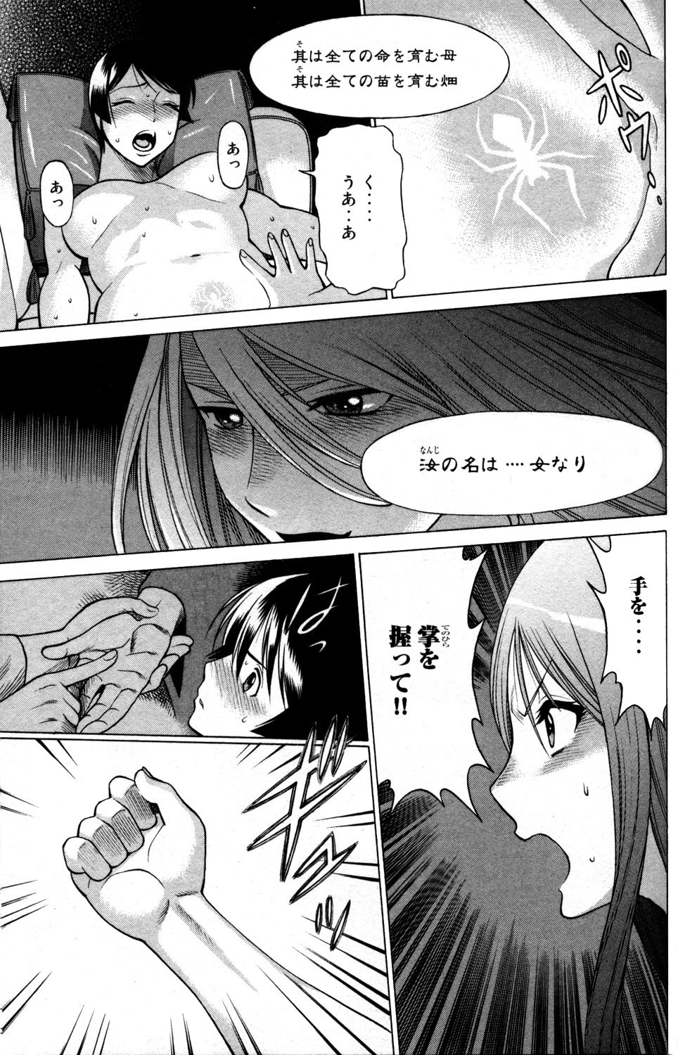 《箱馆妖人无頼帖ヒメガミ》漫画 箱馆妖人无頼帐ヒメガミ 3卷