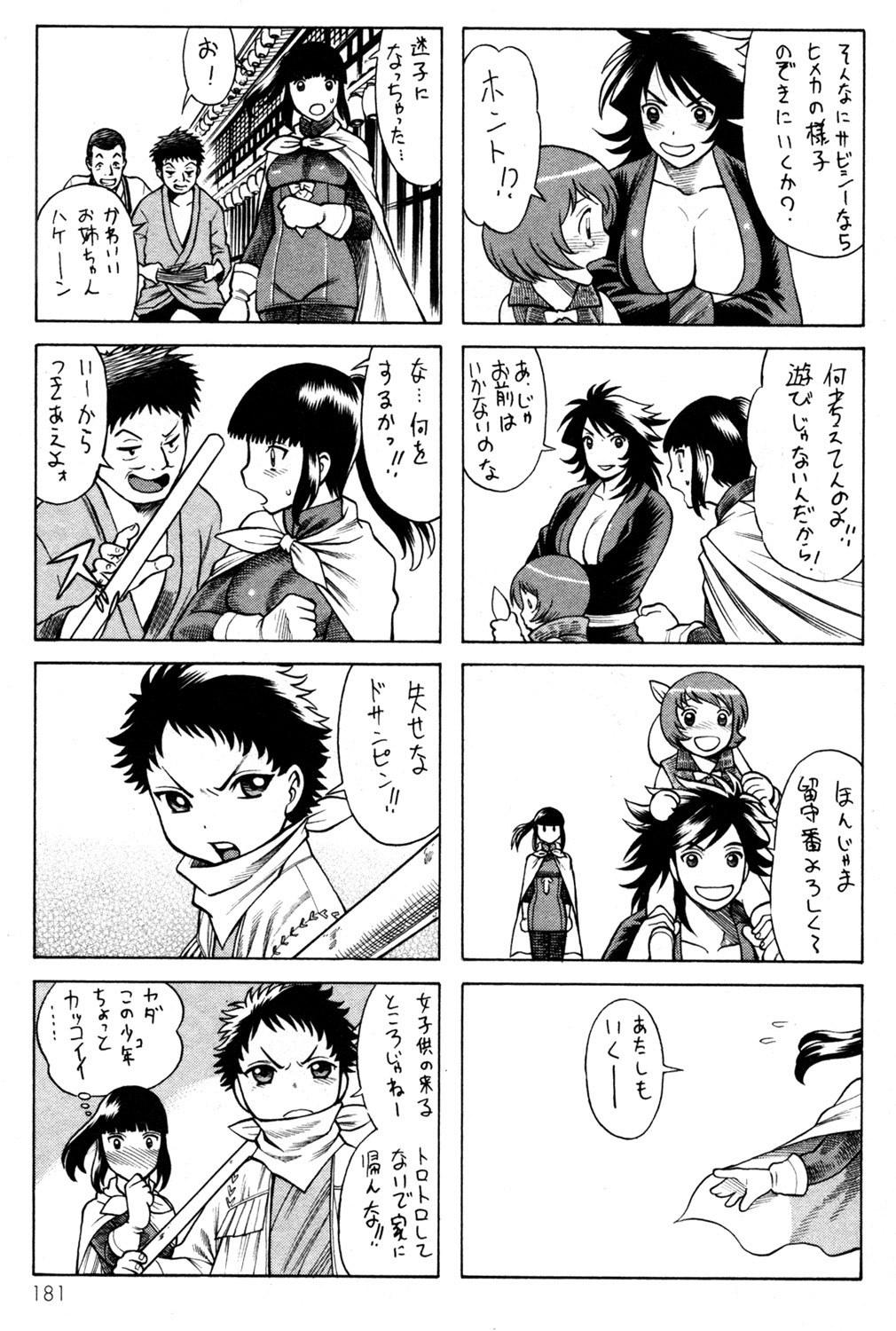 《箱馆妖人无頼帖ヒメガミ》漫画 箱馆妖人无頼帐ヒメガミ 3卷