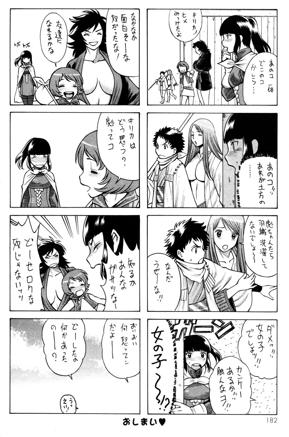 《箱馆妖人无頼帖ヒメガミ》漫画 箱馆妖人无頼帐ヒメガミ 3卷