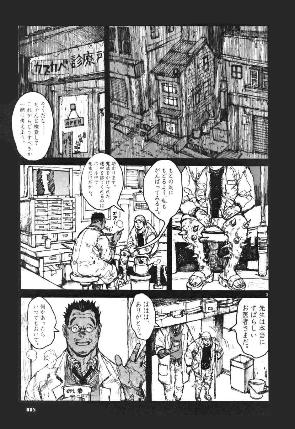 《ドロヘドロ》漫画 10卷