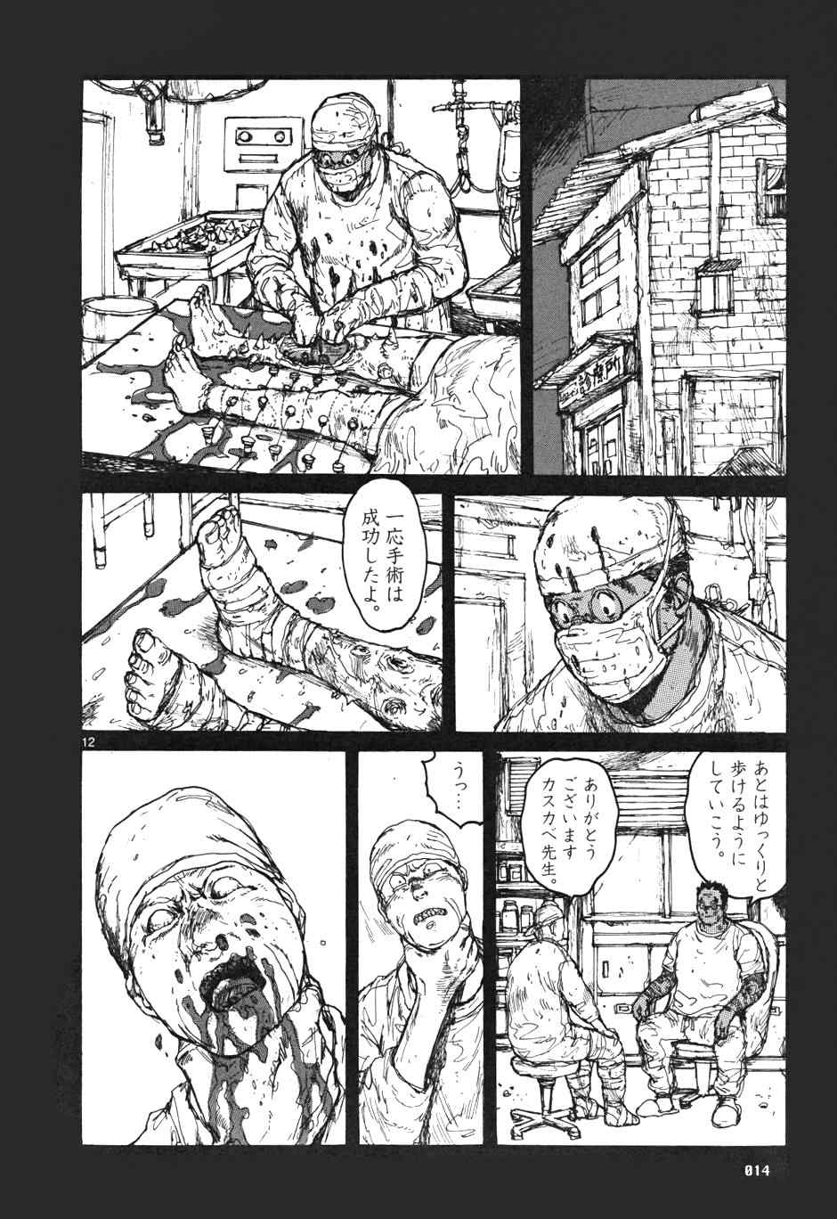 《ドロヘドロ》漫画 10卷