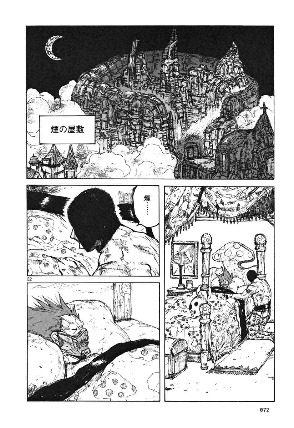 《ドロヘドロ》漫画 10卷