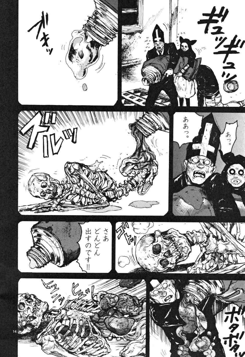 《ドロヘドロ》漫画 10卷