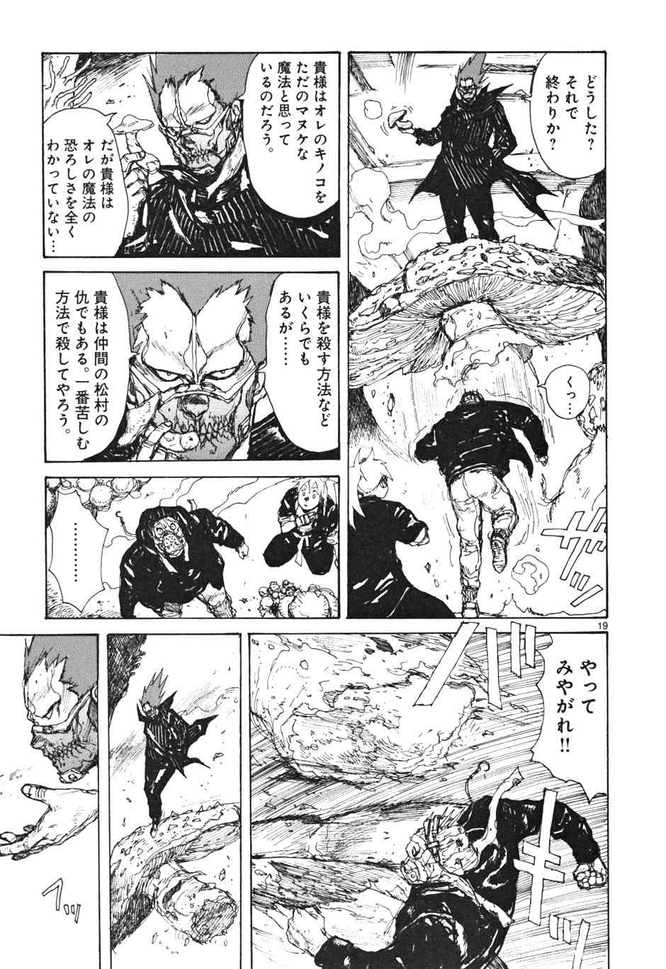 《ドロヘドロ》漫画 10卷