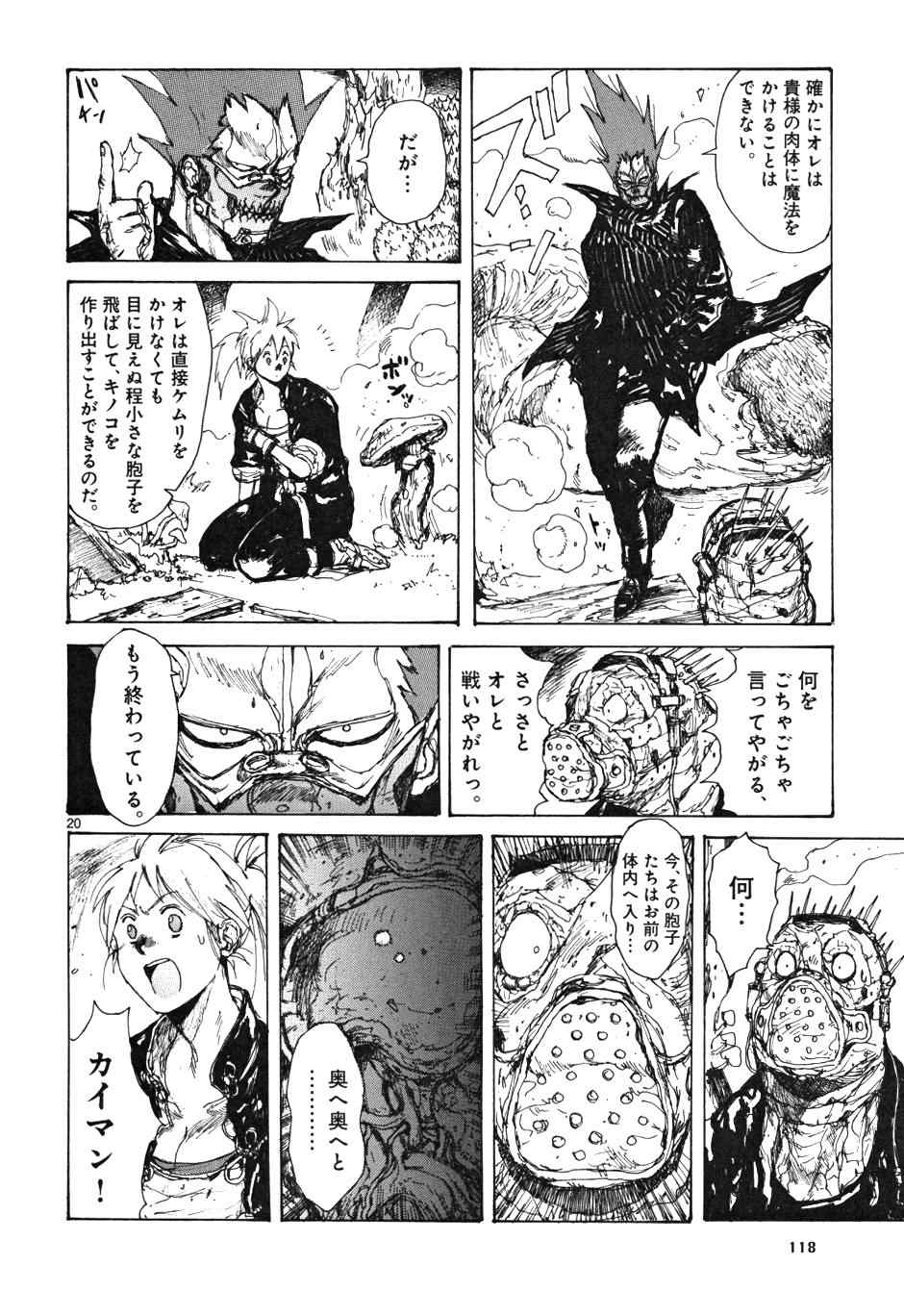 《ドロヘドロ》漫画 10卷