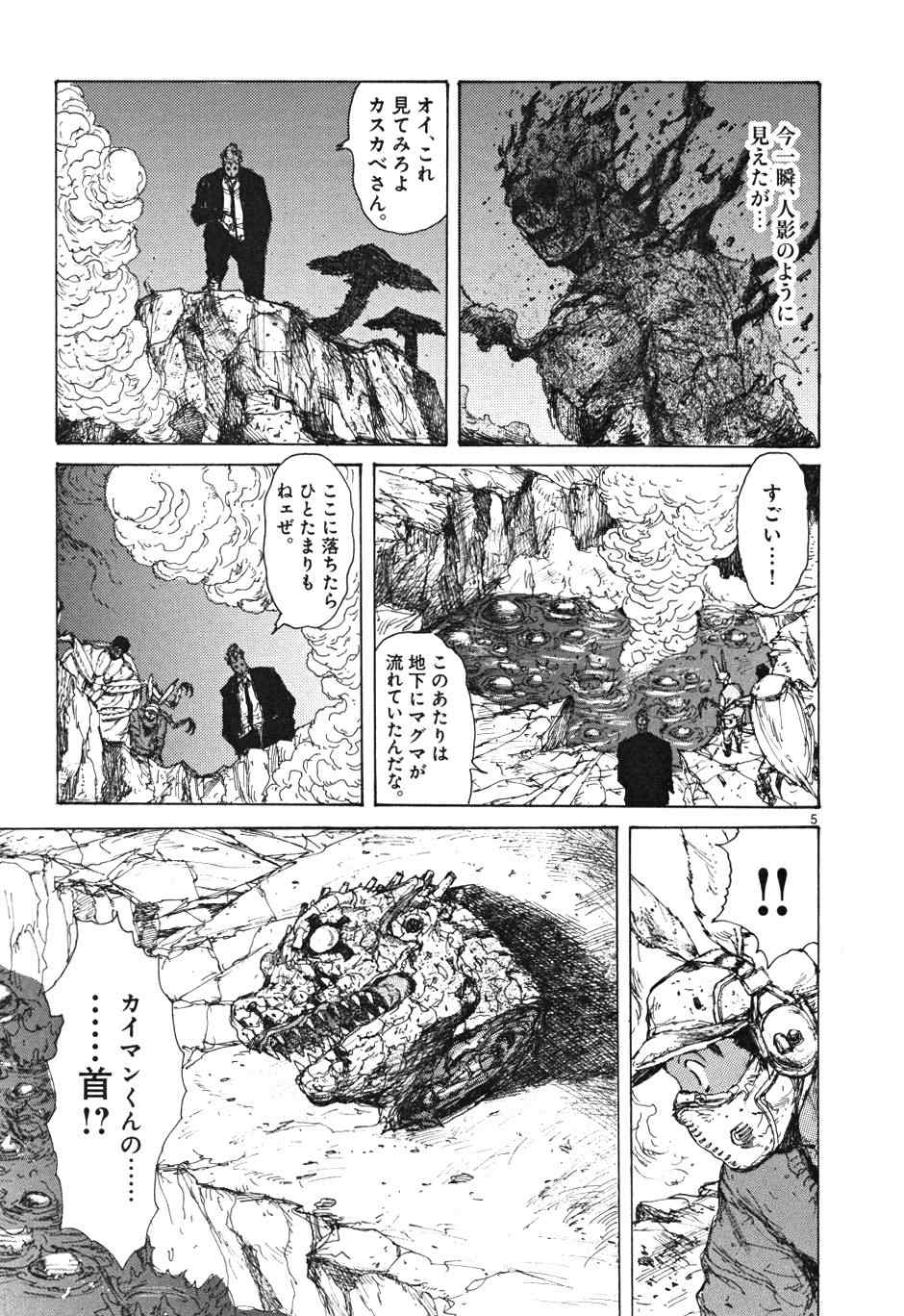 《ドロヘドロ》漫画 10卷