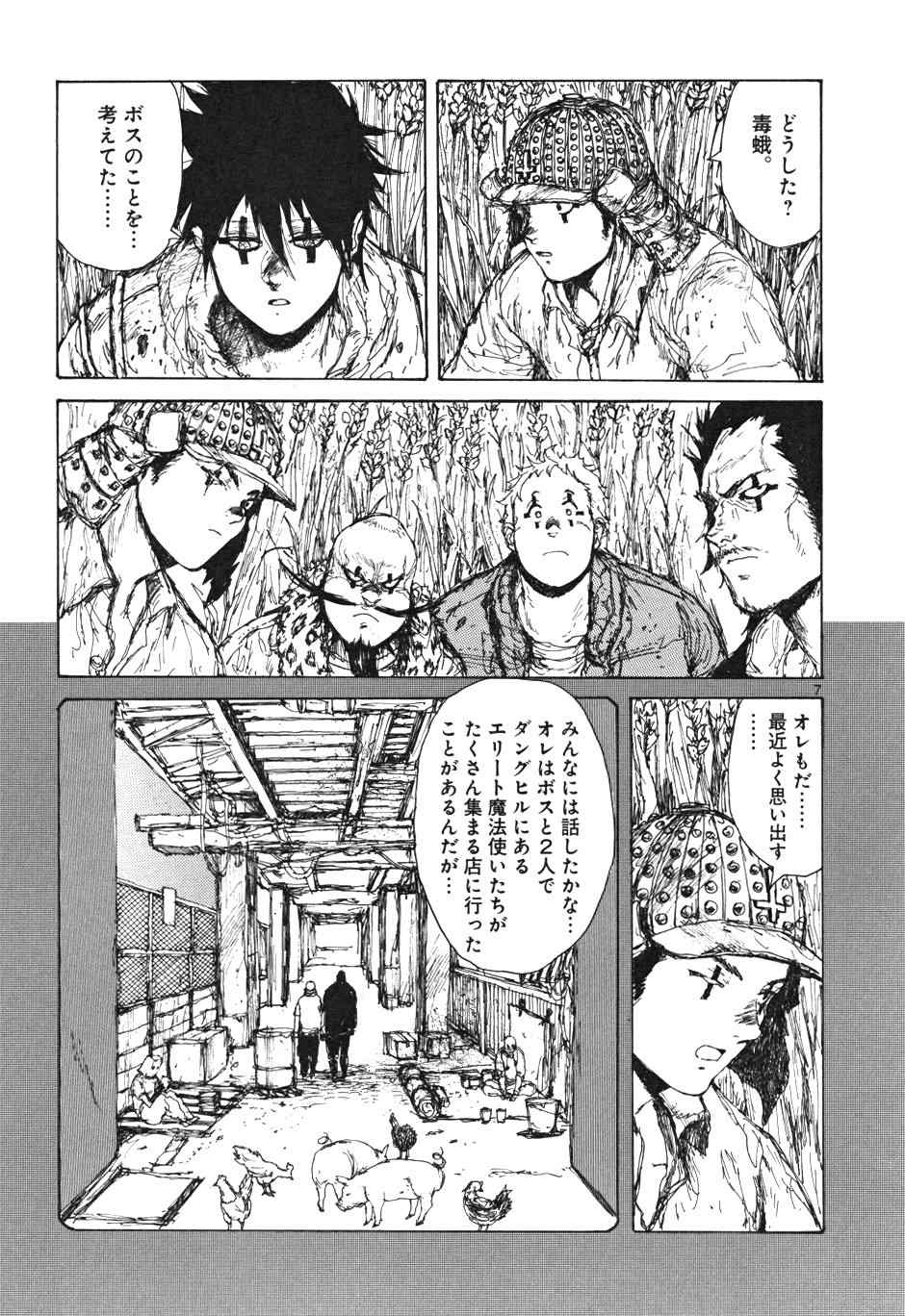 《ドロヘドロ》漫画 10卷