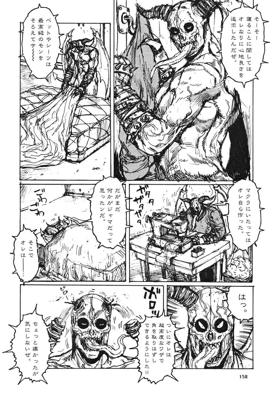 《ドロヘドロ》漫画 10卷