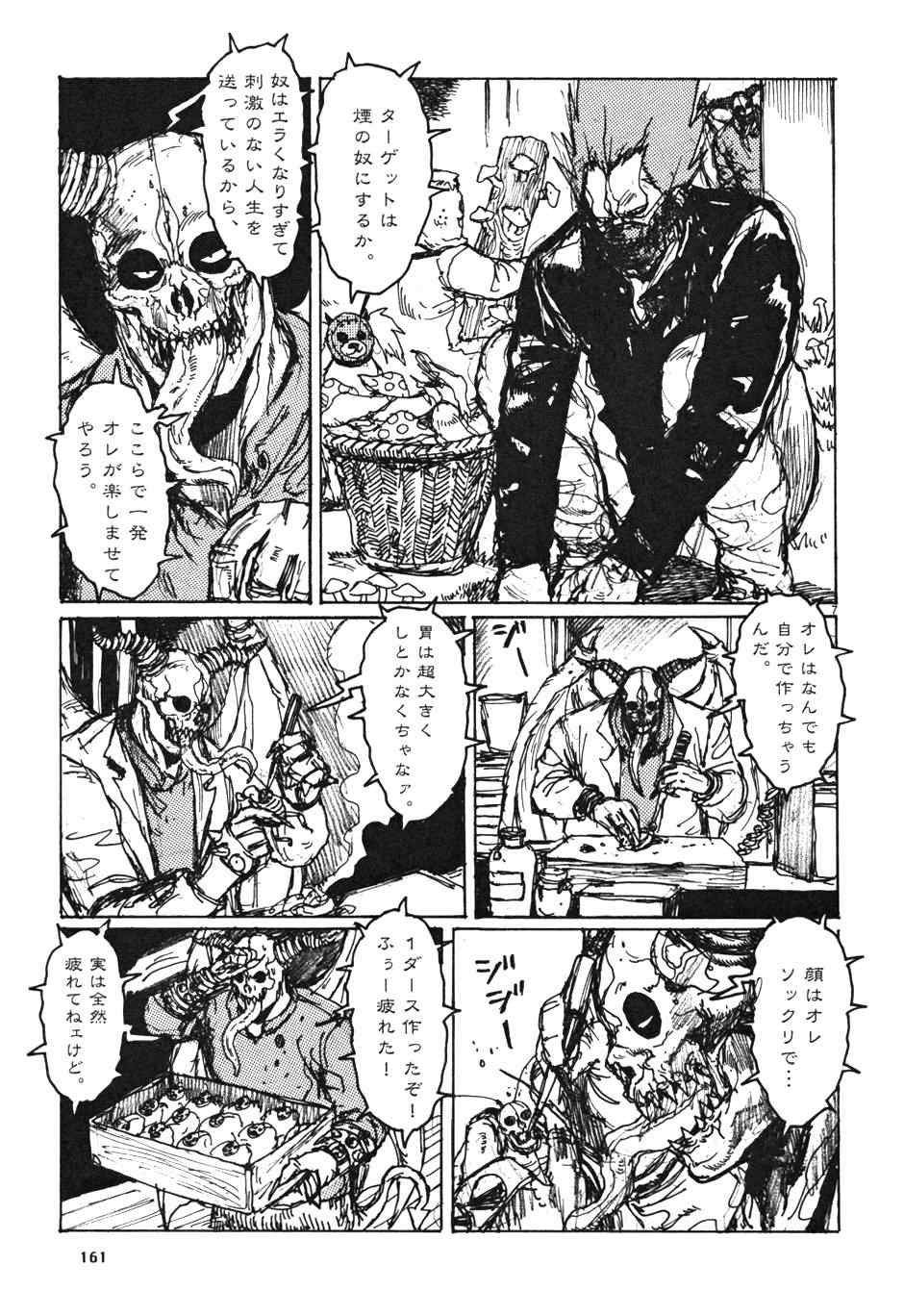 《ドロヘドロ》漫画 10卷