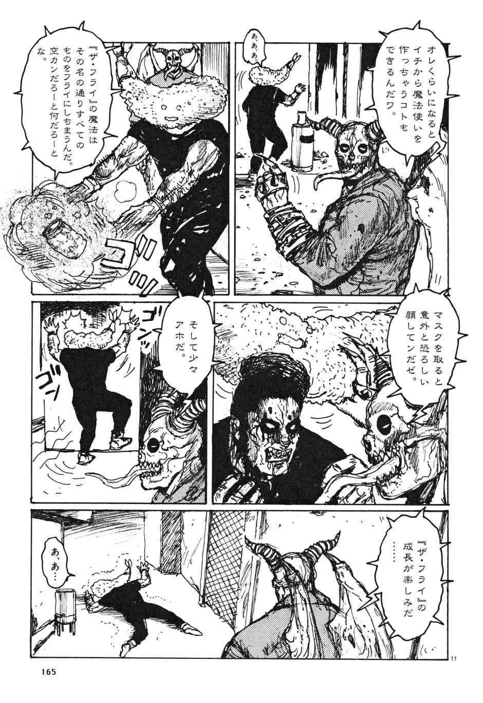 《ドロヘドロ》漫画 10卷