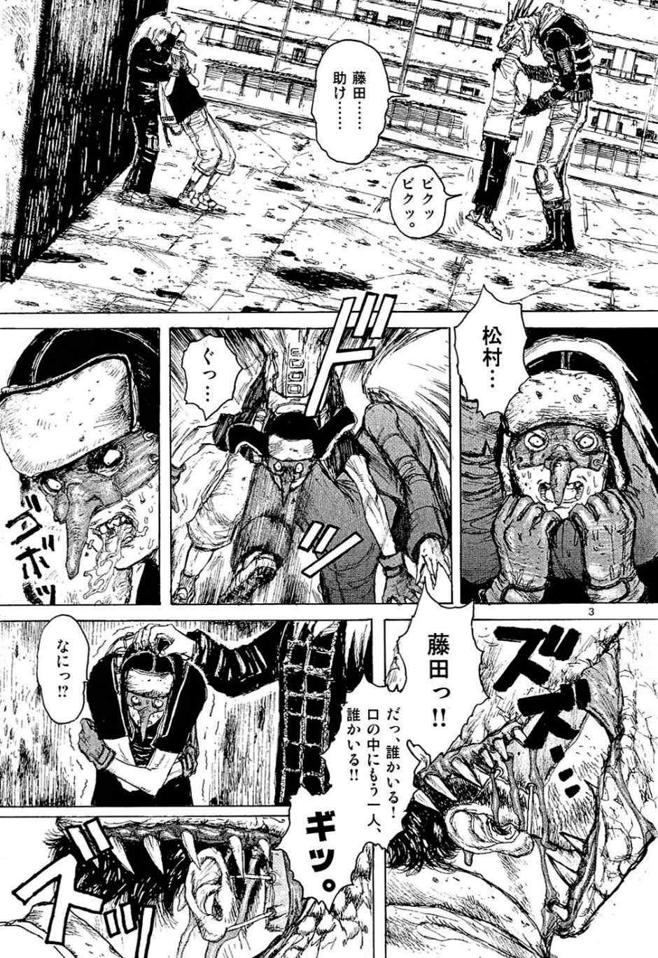 《ドロヘドロ》漫画 01卷