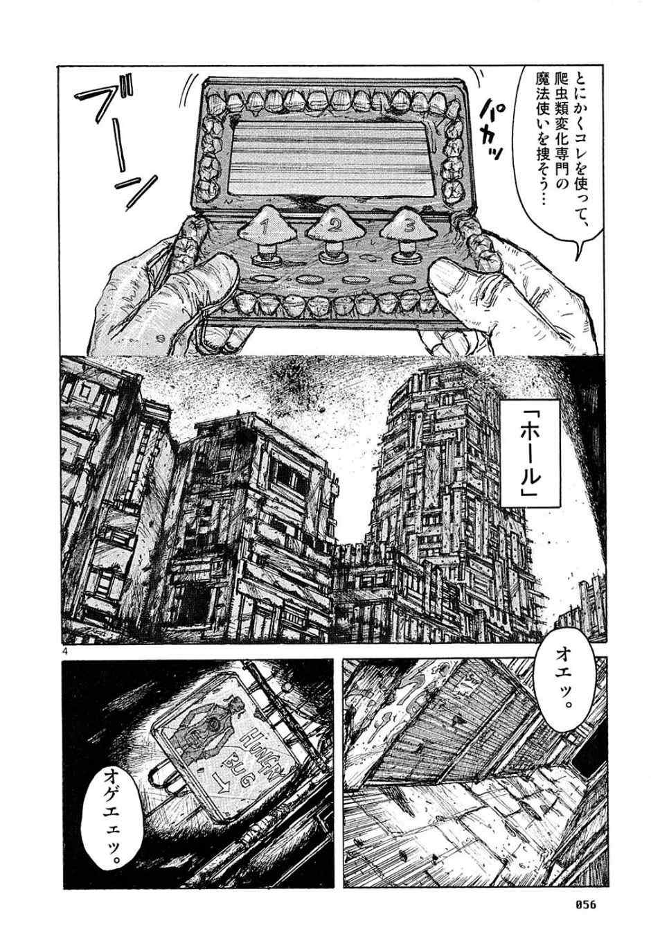 《ドロヘドロ》漫画 01卷