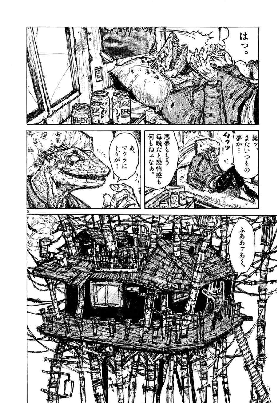 《ドロヘドロ》漫画 01卷