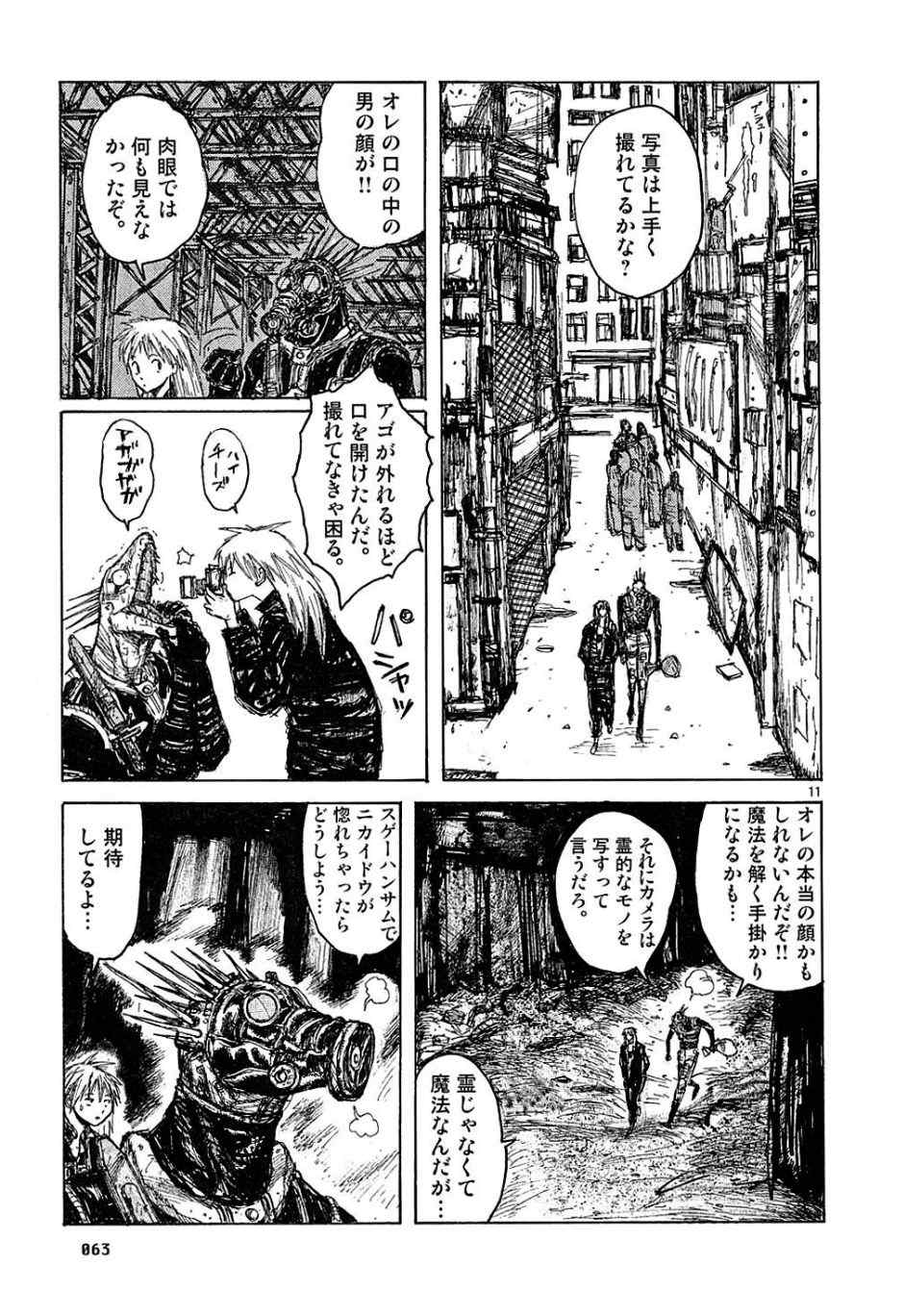 《ドロヘドロ》漫画 01卷