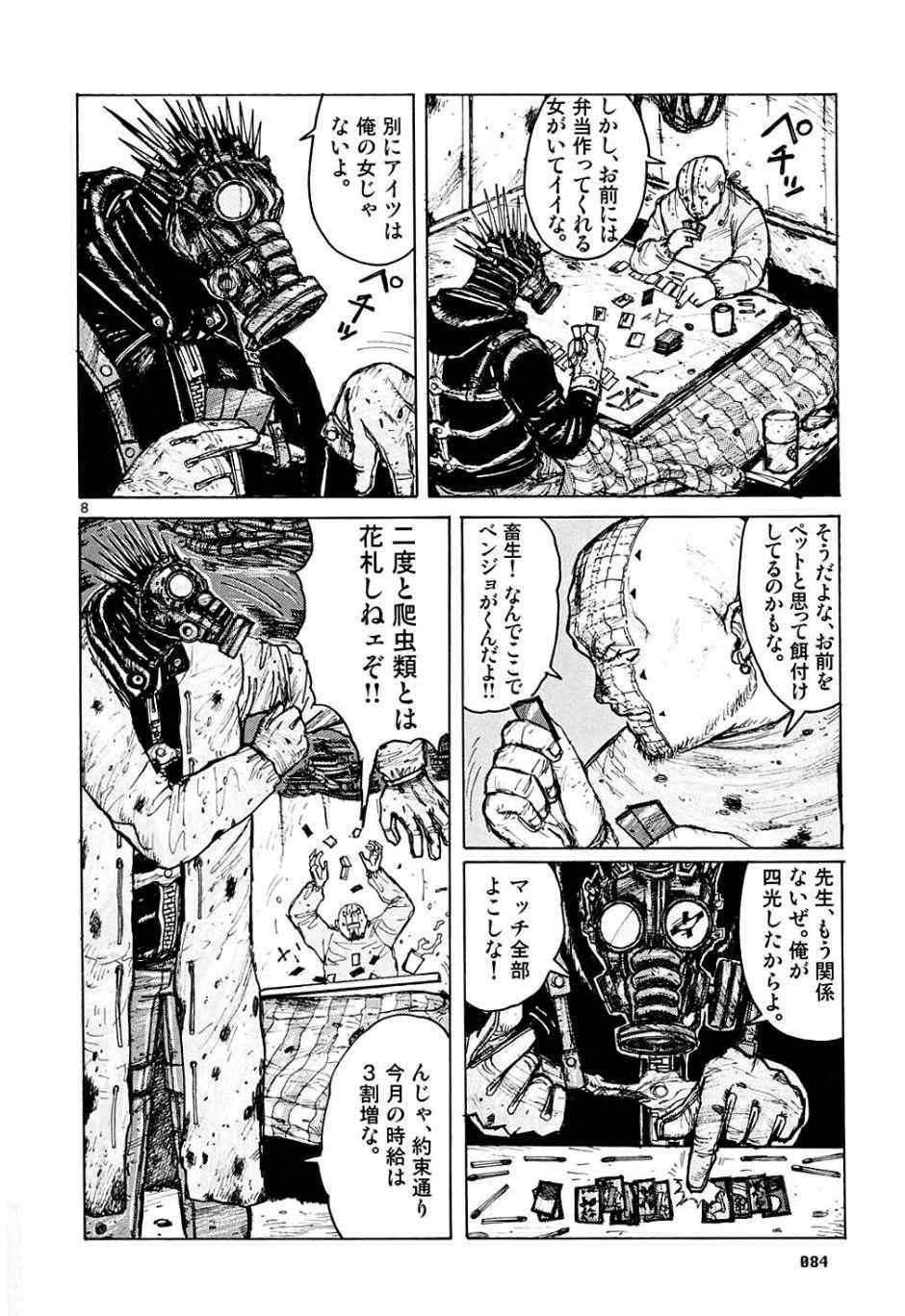 《ドロヘドロ》漫画 01卷