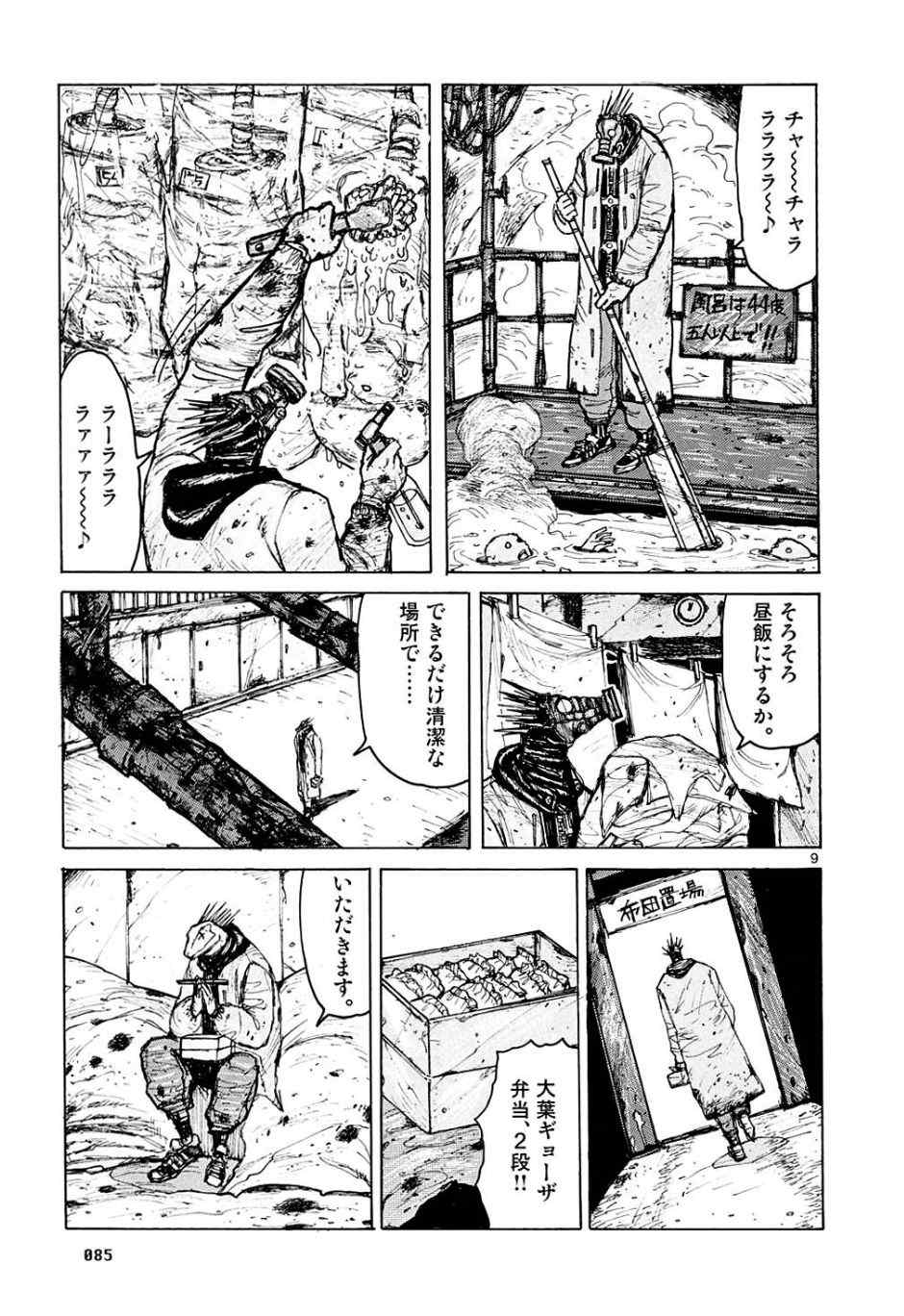 《ドロヘドロ》漫画 01卷