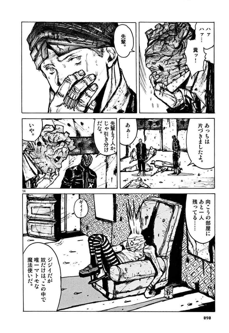 《ドロヘドロ》漫画 01卷