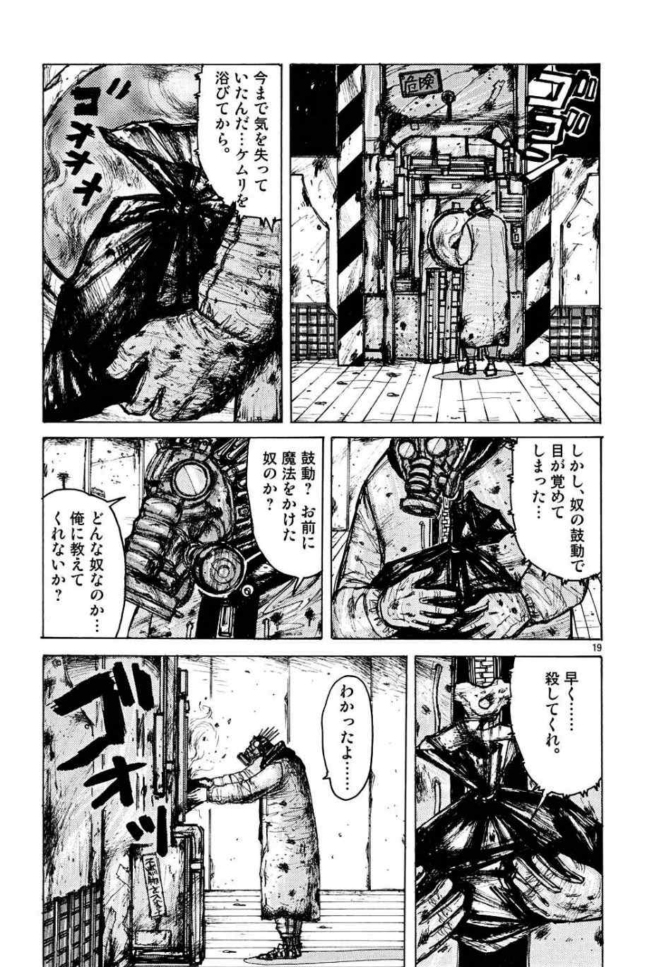 《ドロヘドロ》漫画 01卷