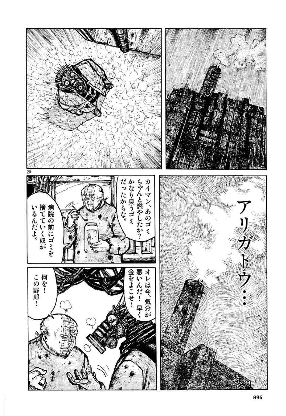 《ドロヘドロ》漫画 01卷