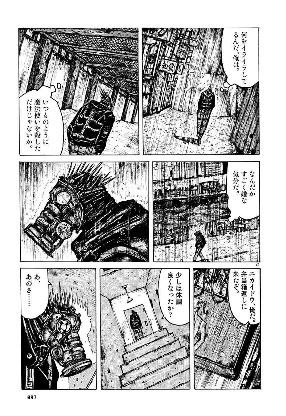 《ドロヘドロ》漫画 01卷