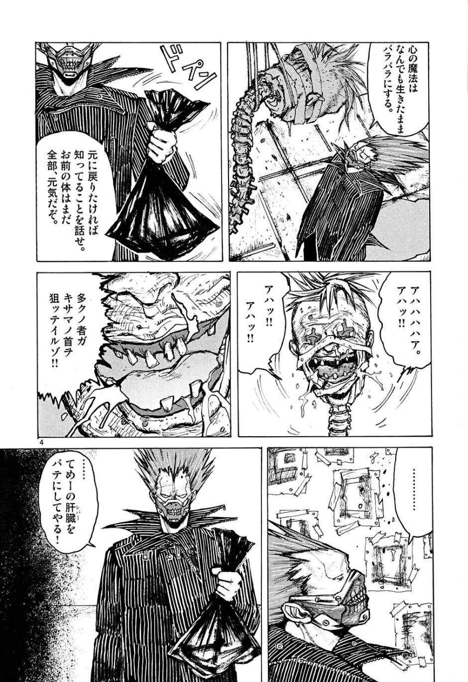 《ドロヘドロ》漫画 01卷