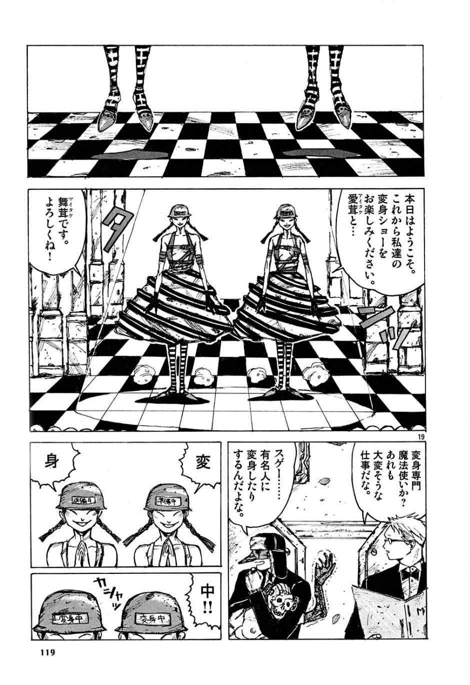 《ドロヘドロ》漫画 01卷