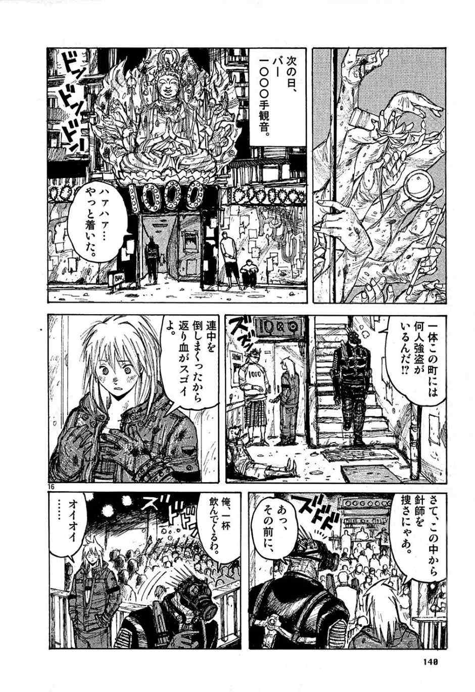 《ドロヘドロ》漫画 01卷