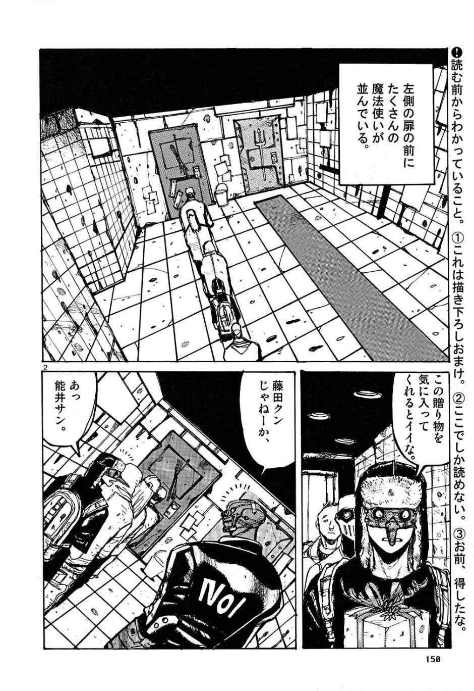 《ドロヘドロ》漫画 01卷