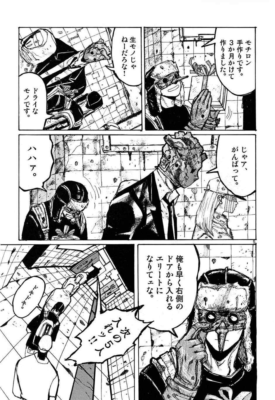 《ドロヘドロ》漫画 01卷