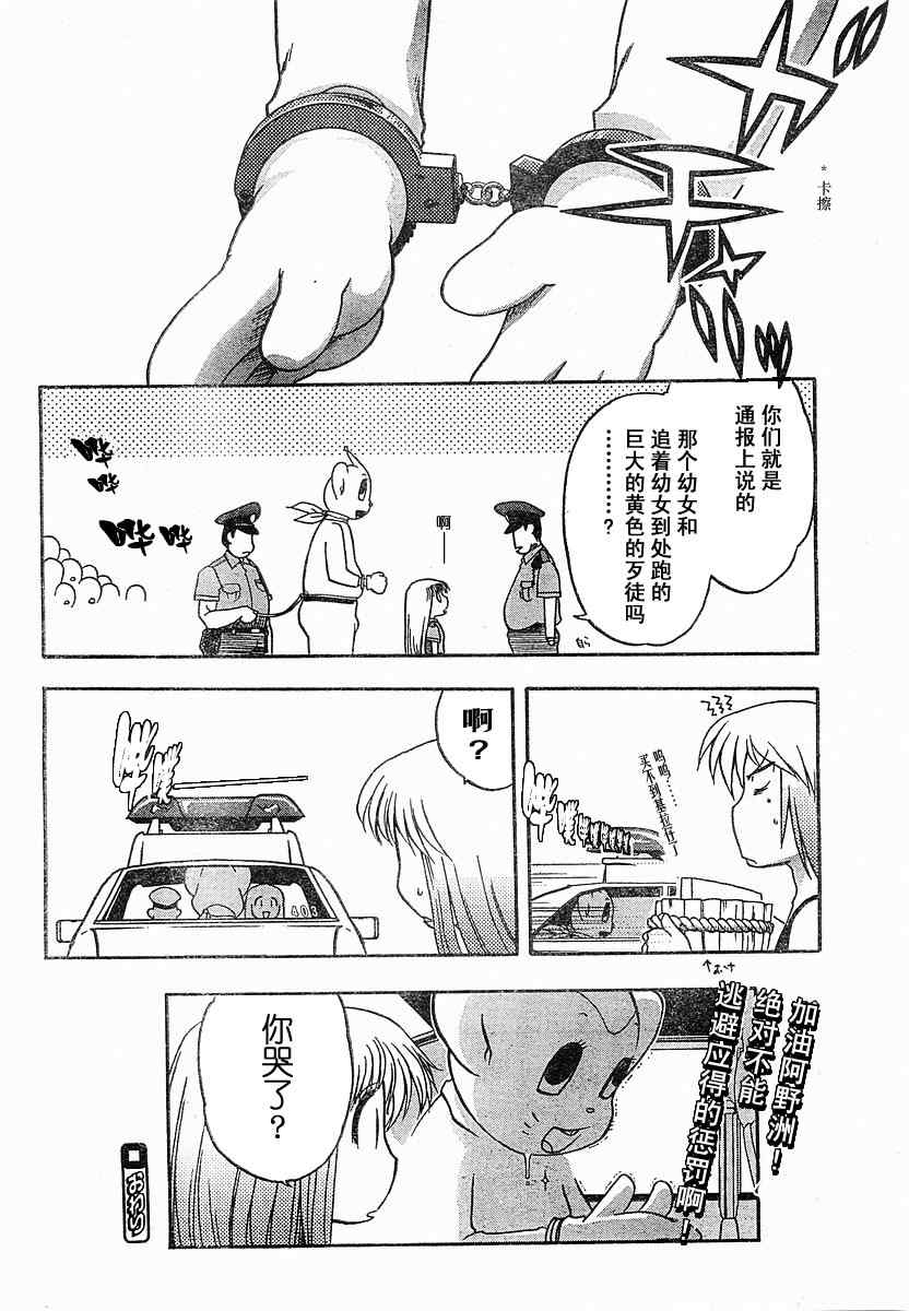 《执勤时没有发现异常状况》漫画 执勤时03集