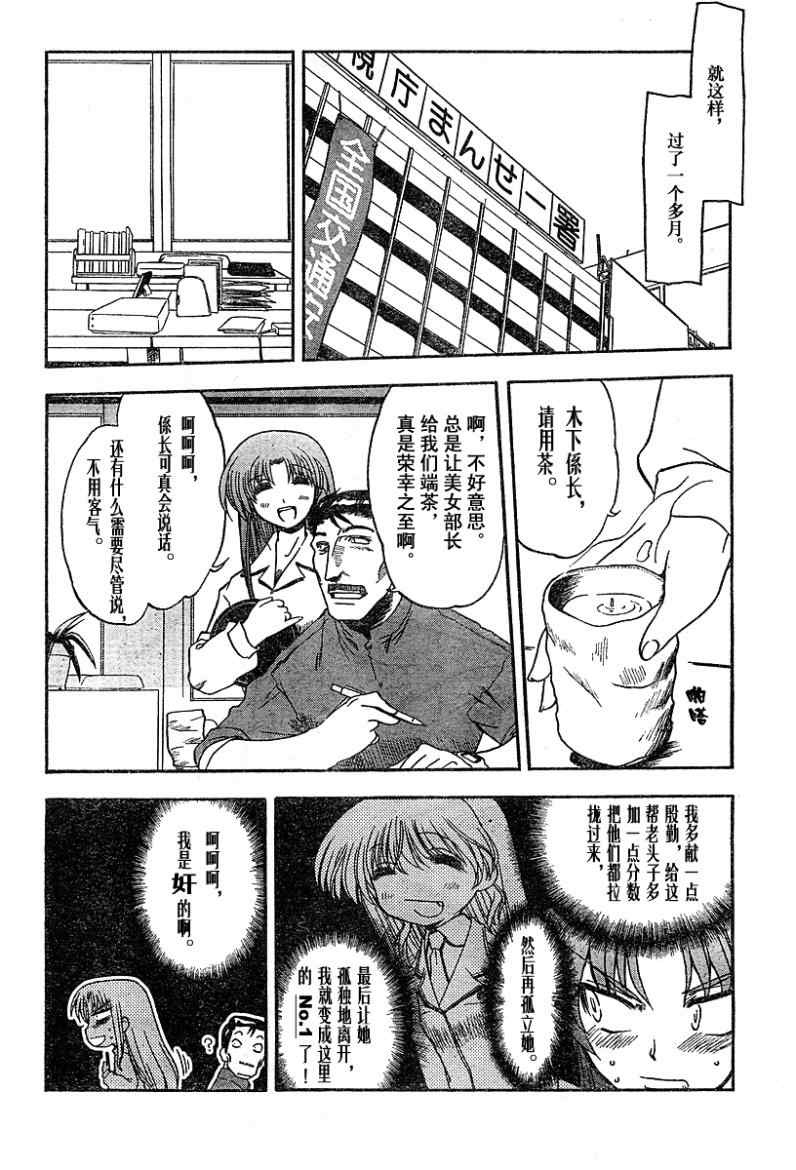 《执勤时没有发现异常状况》漫画 执勤时02集