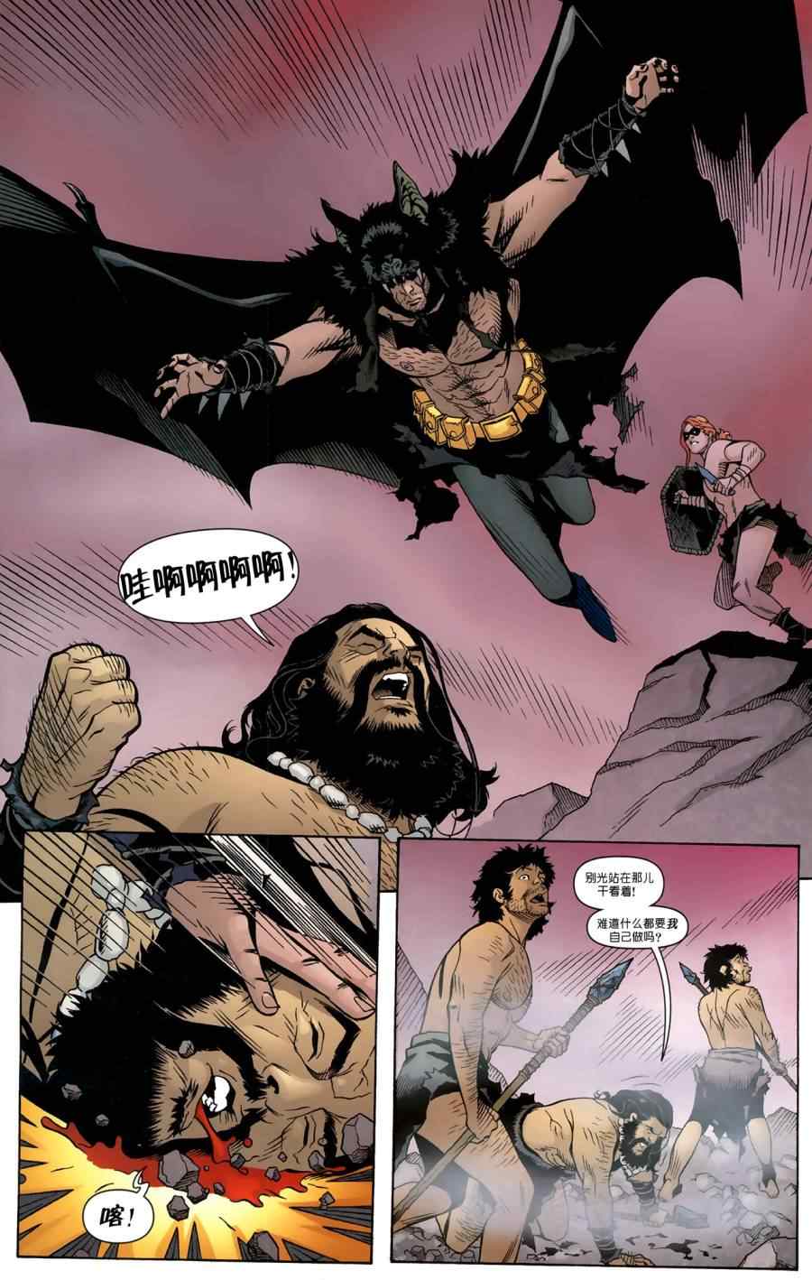 《蝙蝠侠归来！布鲁斯韦恩》漫画 蝙蝠侠归来001集