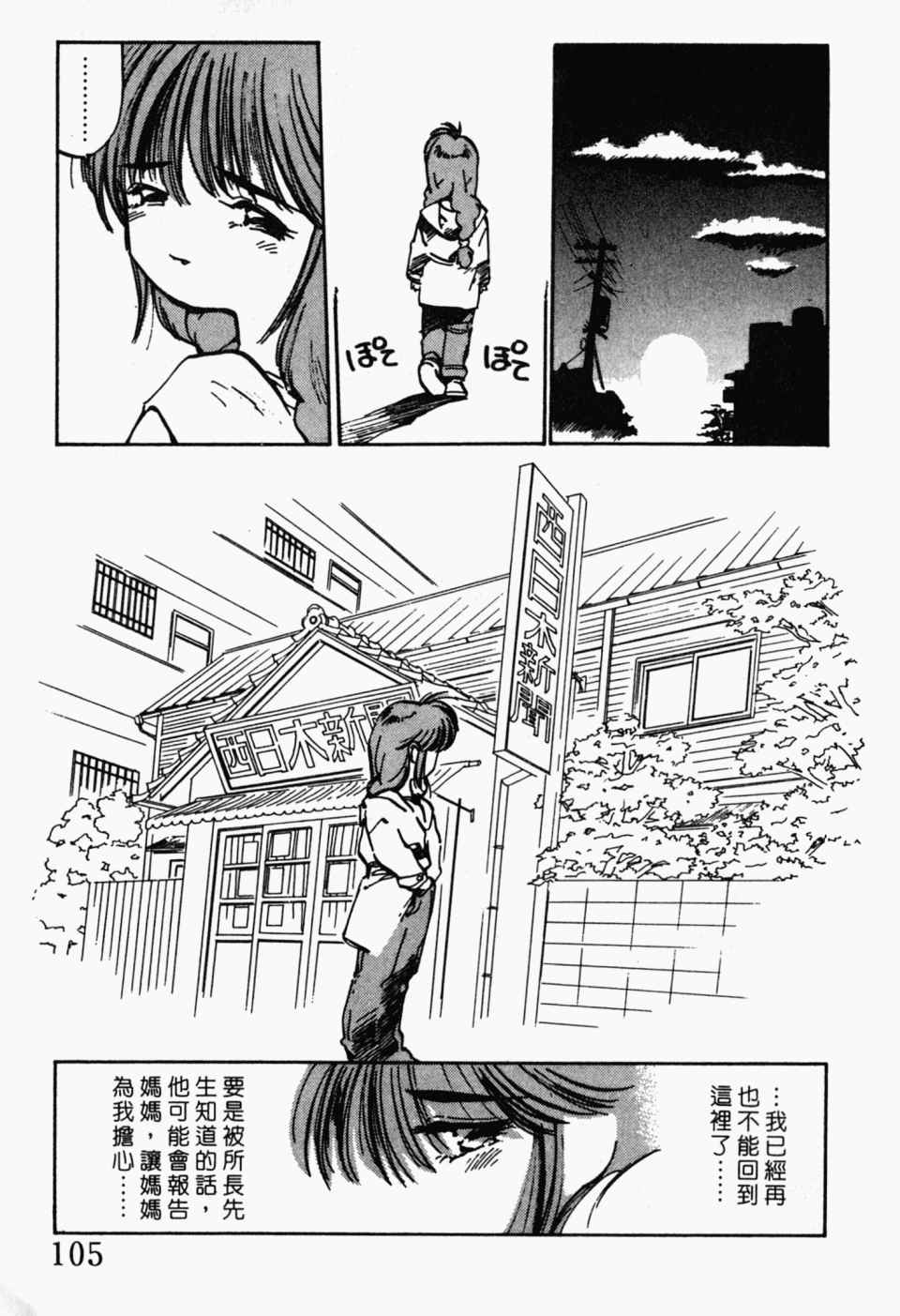 《辣妹奋战记》漫画 04卷