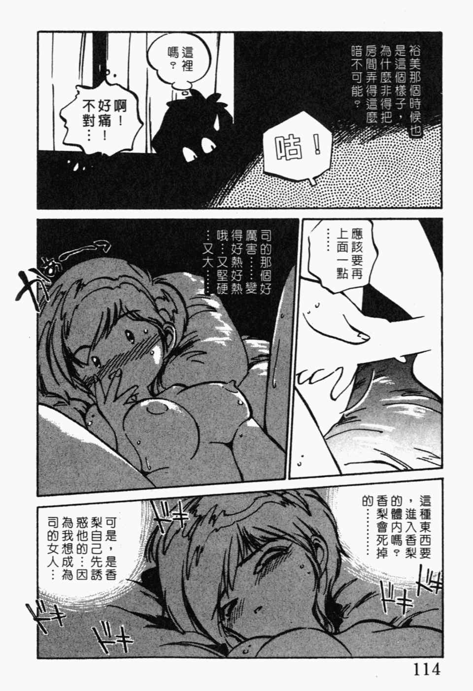 《辣妹奋战记》漫画 04卷