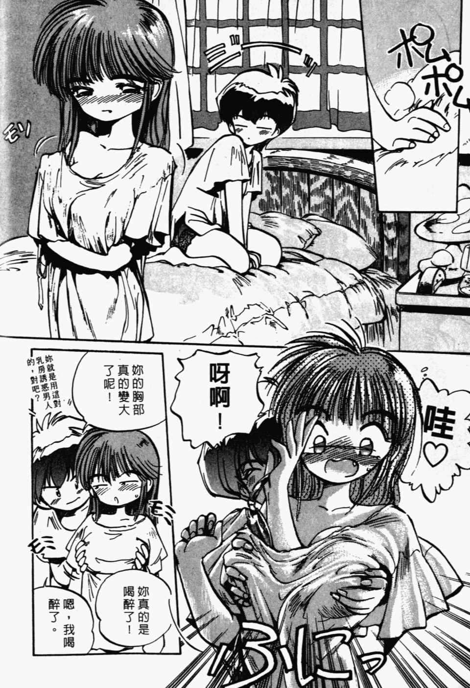 《辣妹奋战记》漫画 04卷